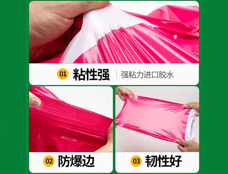 船山玫红色快递袋-04