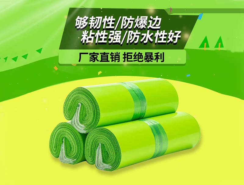 船山果绿色快递袋-03