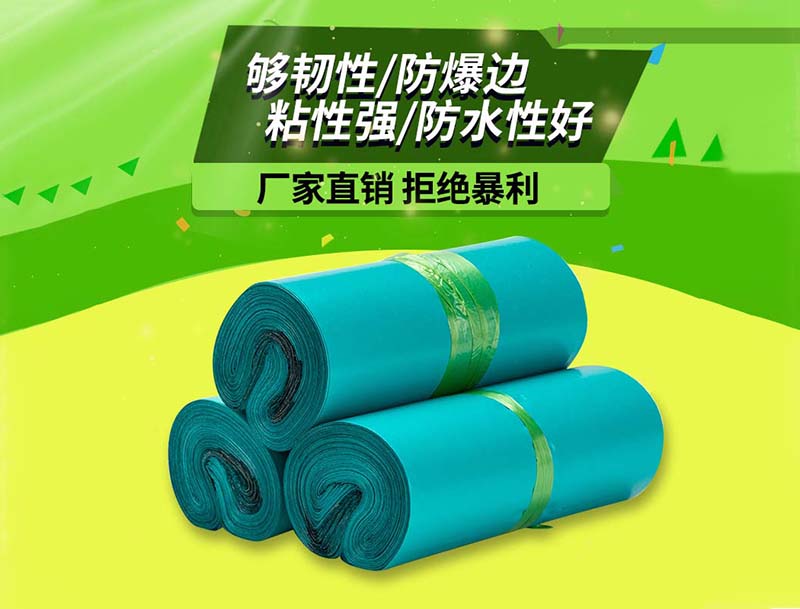 船山绿色快递袋-04