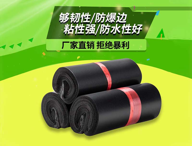 船山黑色快递袋-06