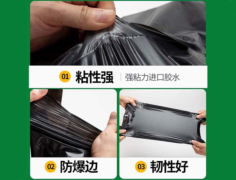 船山黑色快递袋-04