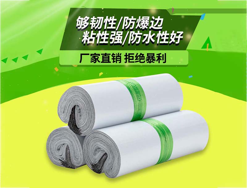 船山白色快递袋-03